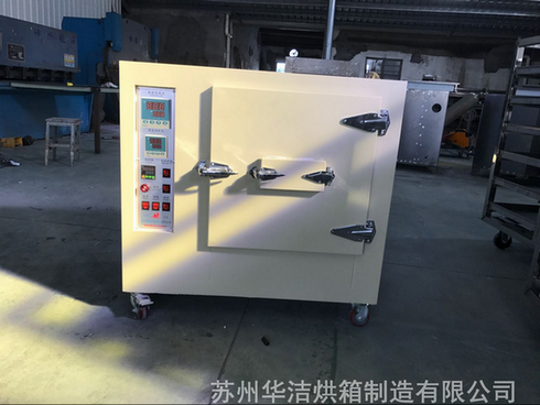 實驗烘箱要符合什么規范要求？